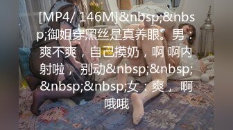 [MP4/ 123M]&nbsp;&nbsp; 绿帽人妻 这个视频特别棒 尺寸不一样 待遇都不一样&nbsp;&nbsp; 哎 谁叫黑人祖宗的基因强呢