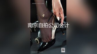 STP28685 极品稀缺超淫骚货曝光调教金主查小理母狗『吴晗』最骚全裸任务《极限全裸户外洗车》视觉效果刺激 露出母狗真大胆