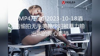 [MP4/1.3G]2023-10-18酒店偷拍无毛美艳少妇被暴力输出叫的撕心裂肺