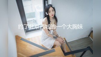 爱豆传媒IDG5480妇科医生下班后约炮女患者