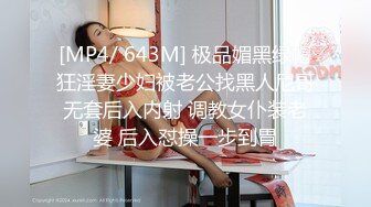 [MP4/242MB]2024.10.8，【酒店偷拍】校园美女跟男友开房，床边急不可耐开操