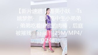 推荐！梦中情人~童颜女神~【京鱼儿】道具肛塞~户外露奶再次出山，惊艳全场 (4)