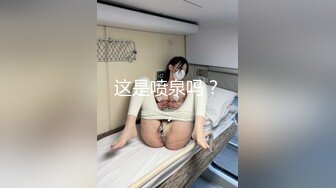 ✿极品性感车模✿高冷女神又如何还不是得乖乖趴在我的胯下被我骑，被大鸡巴操爽后比谁叫的都淫荡！超级反差[495M/MP4/11:07]