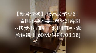 [MP4]极品女神『香港美少女』JK蛇喰梦子的陨落未尝一败玩骰子输了成性奴