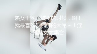 瘦子再约老相好眼镜妹 乖巧温柔