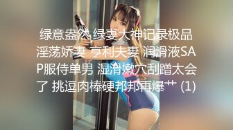 【极品 爆乳尤物】奶桃 巨乳网丝情趣女仆玩物 足穴侍奉 敏感白虎玩弄就瘫软 火力输出激射小腹淫纹