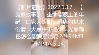 终极反差，心里小变态的20岁女大学生对SM特别憧憬，与PUA大神酒店约炮，被吊起来啪啪调教，直逼岛国SOD