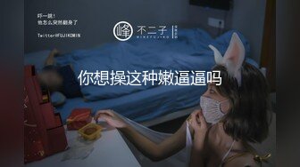 ✨【3月最新】气质华裔熟女「skrooge」日常媚黑纪实 烈焰红唇含黑屌 拉着闺蜜服侍