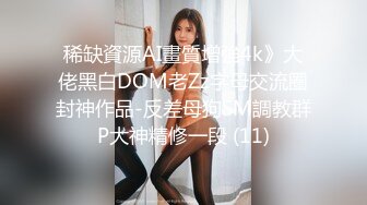 [MP4/ 1.1G] 高颜值女神 时尚性感 没想到衣服脱掉居然是吊带情趣黑丝 这销魂美景马上冲动啊用力亲吻