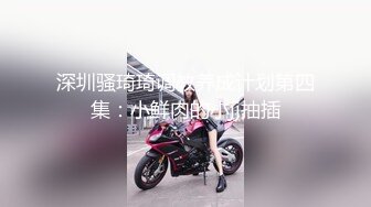 十一月最新流出魔手外购 极品收藏商场女厕后拍 极品高颜值长靴美女的粗粑粑菊花都得撑疼了蹲了十多分钟 (1)