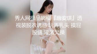 漂亮妹子故意勾引哥哥在他面前自慰被操的!