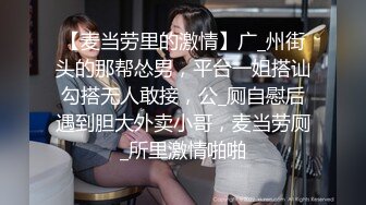 最新8月无水重磅！穷人女神富人母狗，顶级外围绿茶婊【晴晴】露脸性爱私拍，各种情趣啪啪，在金主面前就是肉便器 (4)