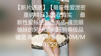 约会肉嘟嘟丰满尤物美女 穿着情趣透视贴身小衣