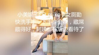 [MP4/436MB]极品泄密流出 抖音12万粉丝网红在校美女大学生张人自慰性爱不雅自拍视频