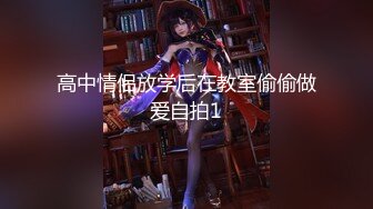 ☆★11月最新推特顶级绿帽长腿翘臀骚妇刷锅第一人【家有娇妻】私拍，户外露出约单男3P4P道具双通，场面炸裂相当开放 (3)