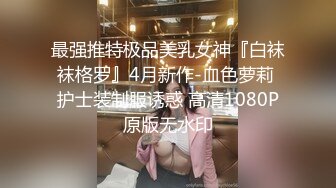 美乳女神小鳥醬Kotori 特別銷魂篇 ～女上瘋狂無套騎操扭動，淫液白漿浪叫