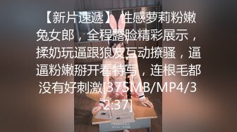 [MP4]STP33214 高顏值風騷情趣女模特露臉享受性愛，超級配合小哥的各種爆草抽插，吃奶玩逼爆草蹂躏，浪叫呻吟不止表情好騷 VIP0600