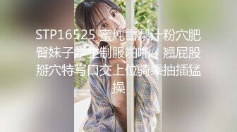 内裤哥饭局上认识的极品高跟黑丝美女2美女上次被操爽后又约裤哥到家中干她,这次不用担心被发现了！