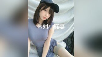 人瘦鸡大！网约小骚狗为主人大屌服务,用嘴吃完再用骚逼感受才过瘾,撅着屁股被狠操