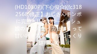 [MP4/ 637M] 瘦子探花梦幻馆，19岁眼镜学生妹，极品反差婊，乖乖女脱光了释放心中淫欲