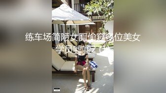 黑丝研究生女友，淫水多