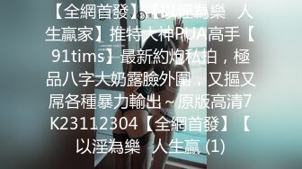 【汤臣一品文轩探花】3800人民币，高端车模场，极品女神一颦一笑魅惑性感，香艳刺激撸管佳作