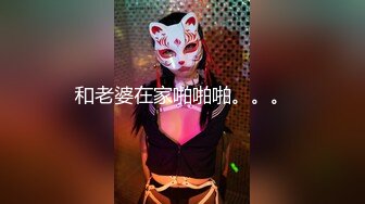 [付费]性瘾18岁学妹边操边叫不要逼夹着肉棒是真紧 - 91视频91自拍国产自拍