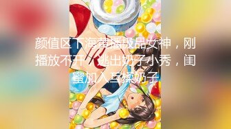 重磅福利私房大神*老虎菜原创*❤️13弹幼师内心挣扎中阴差阳错拿下其女闺蜜 最后男上后入啪啪4K高清版