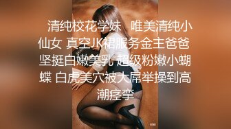 ❤️极品反差婊❤️极品超有气质美女，她真的好会，一颦一笑勾人心神，终于舔到嫩逼了！