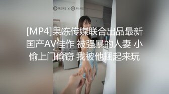 【新片速遞】&nbsp;&nbsp;少妇的日常就是吃鸡，打扮的精美精美，骚鸡一个，给兄弟们亮相了！[18M/MP4/01:10]