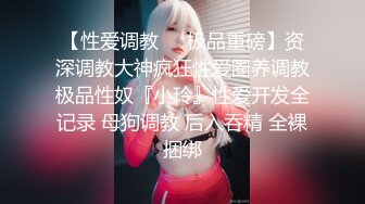 【新片速遞】&nbsp;&nbsp;⚫️⚫️穷人女神，有钱人母狗！女神级模特身材在校大学生爱慕虚荣，私下被金主包养各种轻调玩肏[3650M/MP4/01:26:05]