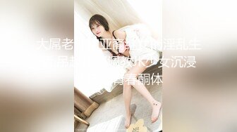 【新速片遞】&nbsp;&nbsp;极品靓女逛街上身毛衣外套下身黑丝白内内❤️靓女和闺蜜逛街..厚毛衣光腿反差.灰色内低角度cd[443MB/MP4/08:12]