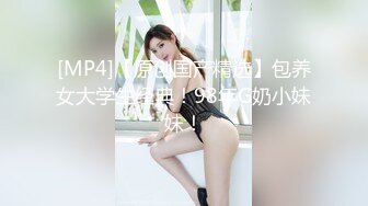 [MP4/ 213M] 熟女阿姨 你的逼败火吗 嫂子 这根废鸡吧能把嫂子的多毛逼操的这么爽么