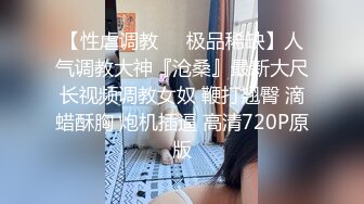 STP24814 【极品女神??性爱流出】白虎美穴网红『娜娜』唯美剧情《黑丝茶艺老师》茶桌上多姿势怒操爆射