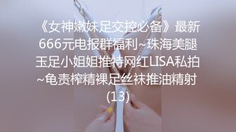 《重磅✅稀缺资源》私密电报付费群贵宾席专属福利~长沙极品网红CDTS美佳琪露脸私拍大合集男女妖三性混交5P群魔乱舞 (10)