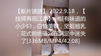 [MP4]中场休息继续 19岁小姐姐&nbsp;&nbsp;一对纯天然大胸必须好评腰线完美乖巧听话