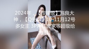 [MP4/ 882M]&nbsp;&nbsp;淫荡小情侣，下海赚钱，‘啊啊~啊，老公，快舔我下面，好痒呀’，无套爆插、内射，不惧怀孕！