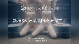 国产AV 星空无限传媒 XK8053 卧槽了个DJ