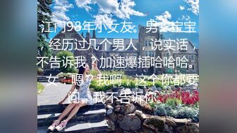 【火爆推荐??多人开炮】七彩女神『18岁梦涵』群P乱操做爱动作有模有样 常规操作猛操缴枪 高清源码无水印