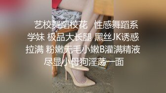 精致上海知性女孩被灌醉全身无力，怎么搞都不醒，看着她无力呻吟的样子得意的坏笑