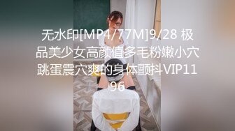 麻豆传媒 MCY0067 护士女儿的粉色小逼-沈娜娜