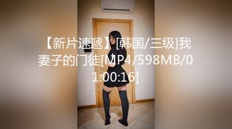 [MP4/ 599M] 萝莉小姐姐，深夜，18岁少女和大叔户外车震，蜜桃臀后入冲击感真强