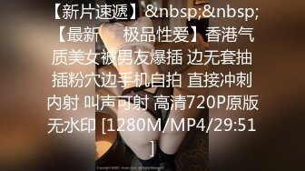 STP31653 Onlyfans极品白虎网红小姐姐NANA吊带黑丝-房产经纪人的情趣内衣