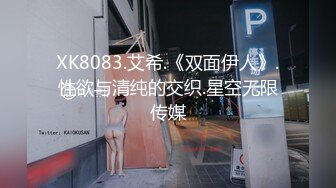 【爱情丶故事】网聊良家人妻，洗个澡继续第二炮