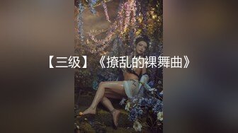 【新片速遞】对白刺激☀️撩妹大神公司肉战反差婊女同事【嘉嘉】雪白美乳翘臀☀️高潮喷水☀️浑身抽搐☀️绝对真实附赠淫荡聊天记录4K原画[1460M/MP4/10:21]