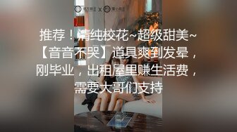 奶子很正的极品女友，全程露脸大秀直播，黑丝诱惑听指挥互动撩骚，奶子比心坚挺诱人，骚穴特写要舔狼友鸡巴