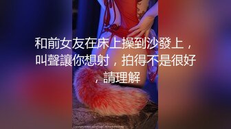 [MP4/1.1G]爆乳眼镜小美女，抽插小嘴口活一流，怼入小穴爆操，无毛骚穴