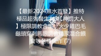 推特S级身材美艳翘臀女神“小可爱”不雅私拍旅游露出性爱野战公共场所啪啪