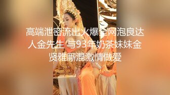 STP25980 【顶级性爱??绿意盎然】极品美娇妻『亨利夫妇』邀单男操黑丝淫妻 猛烈抽插 口爆吞精 感谢您的蛋白质