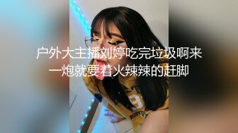 [六九公社]广东佛山南庄淫荡人妻之二